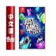 NS Switch《Just Dance 舞力全開 2022》中文版【GAME休閒館】二手 / 中古