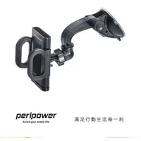 在飛比找蝦皮購物優惠-【祥昌電子】Peripower MT-W11 機械式手臂車架