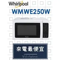 在飛比找PChome商店街優惠-【網路３Ｃ館】原廠經銷，可自取【來電詢問最便宜】Whirlp