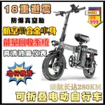 電動自行車車 E-BIKE 電動自行車 電動輔助自行車 折疊自行車電動車 電動助力自行車 腳踏車 自行車 腳踏車