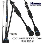 OKUMA 釣具🎣台灣公司貨 寶熊  寶熊  戰略 COMPETITION 釣    釣竿 磯釣 海釣 路亞 岸拋