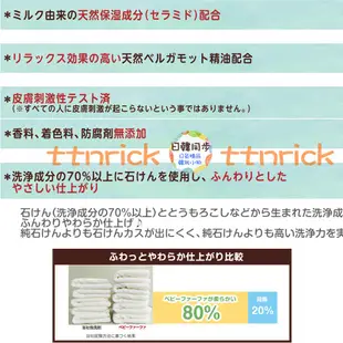 【日本同步】日本限定製造 NS FAFA BABY 熊寶貝 嬰兒用 洗衣精 柔軟精 日本國內版 無添加 嬰兒專用