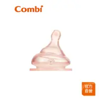 在飛比找蝦皮商城優惠-【Combi】真實含乳 寬口 三孔奶嘴｜三孔S｜三孔M｜日本