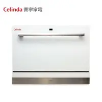 在飛比找樂天市場購物網優惠-【領券折300】展示出清【Celinda 賽寧家電】6人份桌