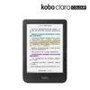 Kobo Clara Colour 6吋彩色電子書閱讀器 黑