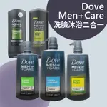 【小正藥師】DOVE多芬 男士洗臉沐浴二合一 洗面乳 沐浴乳 250ML 650ML
