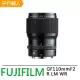 FUJIFILM GF110mmF2 R LM WR*(平行輸入)-送專屬拭鏡筆+強力大清潔組