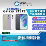 【創宇通訊 | 福利品】SAMSUNG GALAXY S21 FE 8+256GB 6.4吋 (5G) 120HZ螢幕