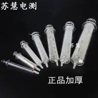 在飛比找露天拍賣優惠-【好物推薦】100ml優質玻璃注射器 30ml/50ml色譜