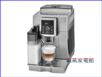 在飛比找Yahoo!奇摩拍賣優惠-【歐風家電館】(送攪拌棒) DeLonghi 迪朗奇 典華型