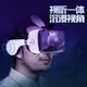 免運 VR眼鏡 VR眼鏡手機專用RV虛擬現實3D眼睛頭戴式頭盔三D眼鏡影院RV眼鏡