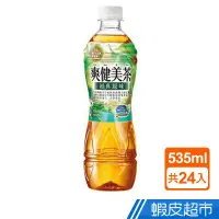 在飛比找蝦皮商城優惠-爽健美茶535ml(24入/箱)  現貨 蝦皮直送