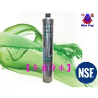 在飛比找蝦皮購物優惠-【NianYing淨水百貨】美國 EVERPURE MC2濾