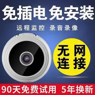 【5年不用喔!!】超清監視器 針孔攝影機 監視器 微型攝影機 針孔 攝像頭不插電手機遠程