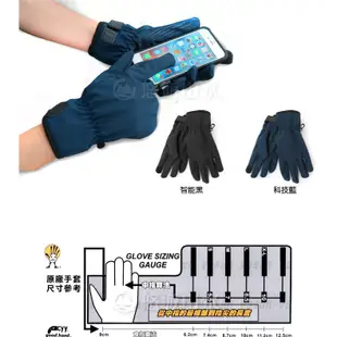 防風彈性保暖 觸控手套 藍觸控手套(iphone手機觸控+矽膠止滑)/機車/登山健行/自行車/滑雪/ (4.3折)