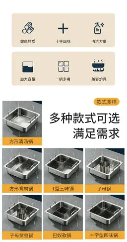 鴛鴦鍋電磁爐家用四宮格火鍋商用不銹鋼火鍋盆四方涮鍋火鍋鍋具