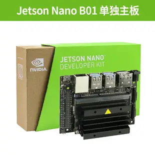 英偉達jetson nano b01 AI人工智能入門套件 nvidia 開發板 主板