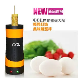 5Cgo【代購七天交貨】CCL全智能多功能杯型情侶煮蛋器 全自動斷電保護 蛋卷大師 煮蛋大師