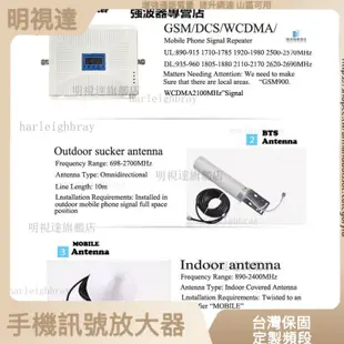 明視達旂艦店 四頻手機信號放大器CDMA GSM DCS WCDMA 放大器 手機強波器 信號放大器 訊號延伸器 強波器