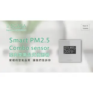Sigma Casa 西格瑪智慧管家 Air Quality 室內空氣品質偵測器 螢幕版/PM2.5/濕度偵測