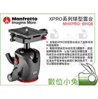 在飛比找PChome商店街優惠-數位小兔【Manfrotto 曼富圖 MHXPRO-BHQ6