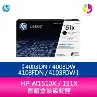 在飛比找蝦皮商城優惠-HP W1510X 151X 原廠盒裝碳粉匣 適用4003D