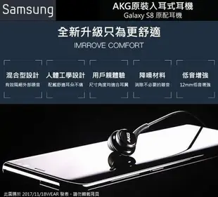 【$299免運】三星 S8/S8+ 原廠耳機 EO-IG955 AKG 原廠線控耳機 Note8、Note5、Note4、S7 Edge、A7 2017 S9+ Note9 S10 (3.5mm接口)