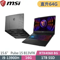 在飛比找PChome24h購物優惠-msi微星 Pulse 15 B13VFK-1650TW-S