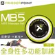 【富樂屋】Trigger point-MB5 Massage Ball 大眼怪(大直徑按摩球) (8.6折)