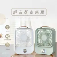 在飛比找松果購物優惠-免運 KINYO 5吋復古無段充電式桌扇 UF-5750G/