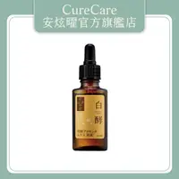 在飛比找蝦皮購物優惠-官方授權認證【CureCare 安炫曜】白酵胎盤精華原液 3