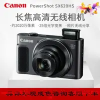 在飛比找露天拍賣優惠-特價成色 佳能 PowerShot SX620 HS長焦數碼