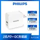 PHILIPS 飛利浦 DLP5320C USB-C 30W PD充電器