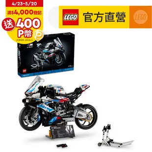 LEGO樂高 科技系列 42130 BMW M 1000 RR