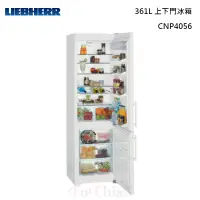 在飛比找甫佳電器優惠-LIEBHERR CNP4056 獨立式 上下門冰箱