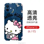 新品/適用蘋果12手機殼包HELLO KITTY透明新款IPHONE 12 PRO MAX MINI防摔保護殼111