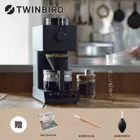 在飛比找誠品線上優惠-日本Twinbird-日本製咖啡教父【田口護】職人級全自動手