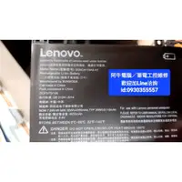 在飛比找蝦皮購物優惠-阿牛電腦-新竹工業電腦筆電維修 Lenovo MIIX520