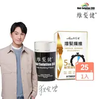 在飛比找momo購物網優惠-【維髮健】增髮纖維 黃金特仕版 一入組(黑/深咖 任選*1)