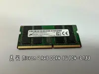 在飛比找Yahoo!奇摩拍賣優惠-☆【美光 Micron 2Rx8 DDR4 8G 8GB P