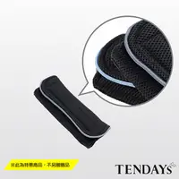 在飛比找PChome24h購物優惠-【TENDAYS】風尚減壓肩墊 加長型2入組(藍滾邊)