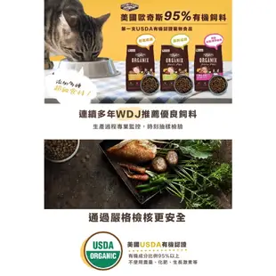 沛茲寵物【歐奇斯 Organix 貓用有機飼料】有機 貓糧 貓食 美國 貓飼料 貓 飼料 3lb 6lb