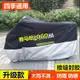 【熱賣精選】適用於雅馬哈機車車罩防雨防曬隔熱踏板車車衣Xmax300雨罩r615