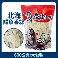 在飛比找momo購物網優惠-【美式賣場】北海 鱈魚香絲大包裝(600g/袋)