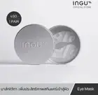 INGU Intense Occlusive Eye Mask Makes the under eye area look moisturized & full
