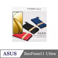 在飛比找有閑購物優惠-真皮皮套 可站立 可插卡 華碩 ASUS ZenFone11