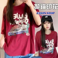 在飛比找蝦皮購物優惠-EASON SHOP(GQ4575)現貨歐美復古拋錨汽車俏皮