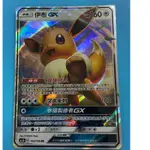 神奇寶貝 PTCG 第三彈 伊布 GX RR