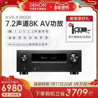 在飛比找露天拍賣優惠-【小新嚴選】Denon/天龍功放機AVR-X2800H 7.