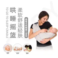 在飛比找蝦皮購物優惠-初生嬰兒背帶 幼兒揹帶 嬰兒背巾 嬰兒用品 純棉揹巾卡通小動